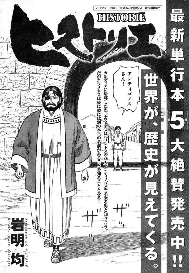 Ookiku Furikabutte Chapter 67 54